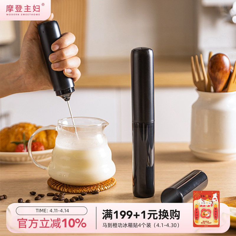 摩登主妇打泡器奶泡器咖啡起泡器牛奶搅拌器打发器电动手持奶泡机