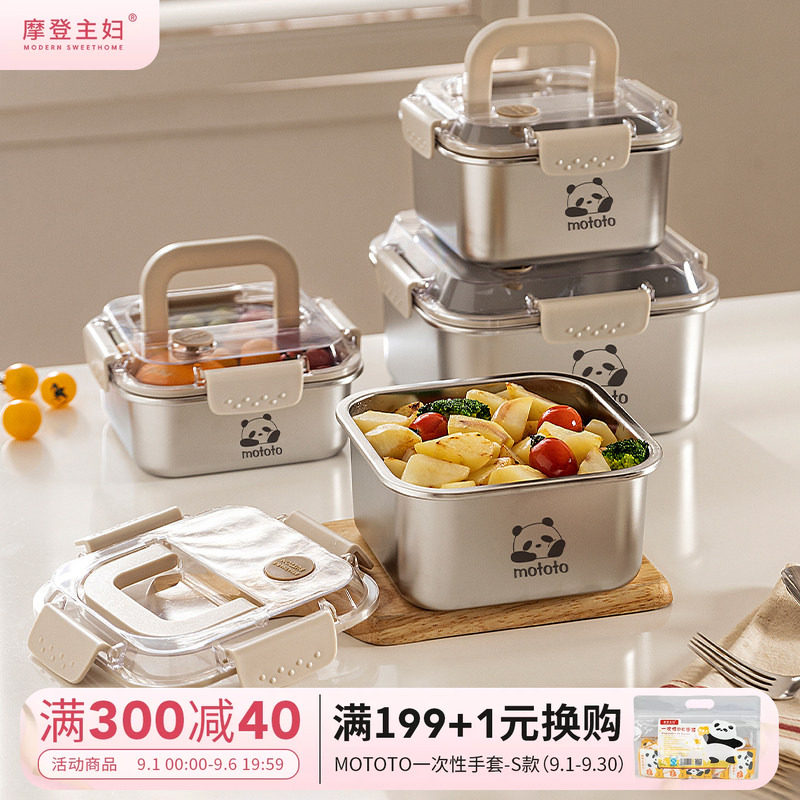 摩登主妇不锈钢带盖密封保鲜盒图片