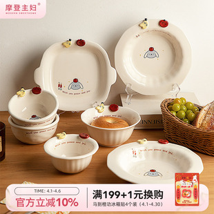 饭碗家用盘子早餐盘儿童碗具家用酸奶碗一人食餐具 摩登主妇漂亮