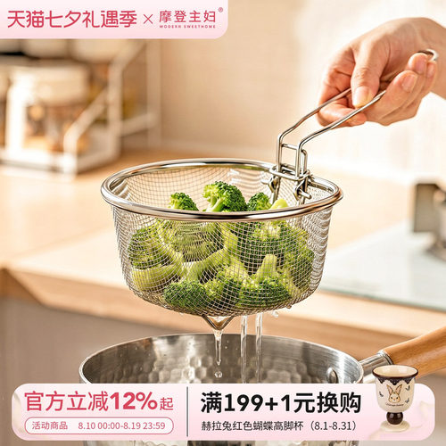 摩登主妇304不锈钢漏勺家用厨房