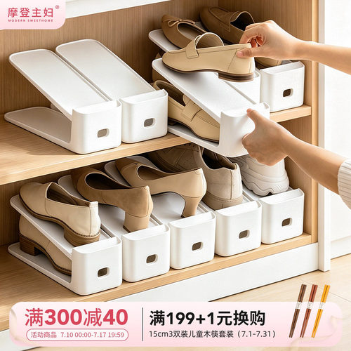 摩登主妇鞋子收纳架鞋柜收纳神器