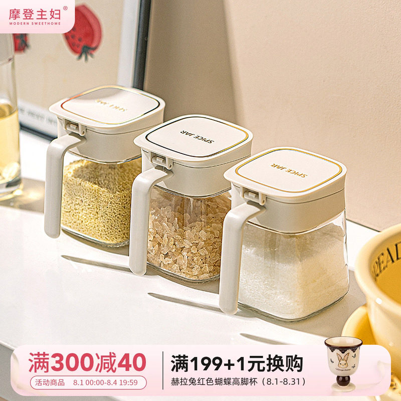 摩登主妇厨房家用调料组合套装