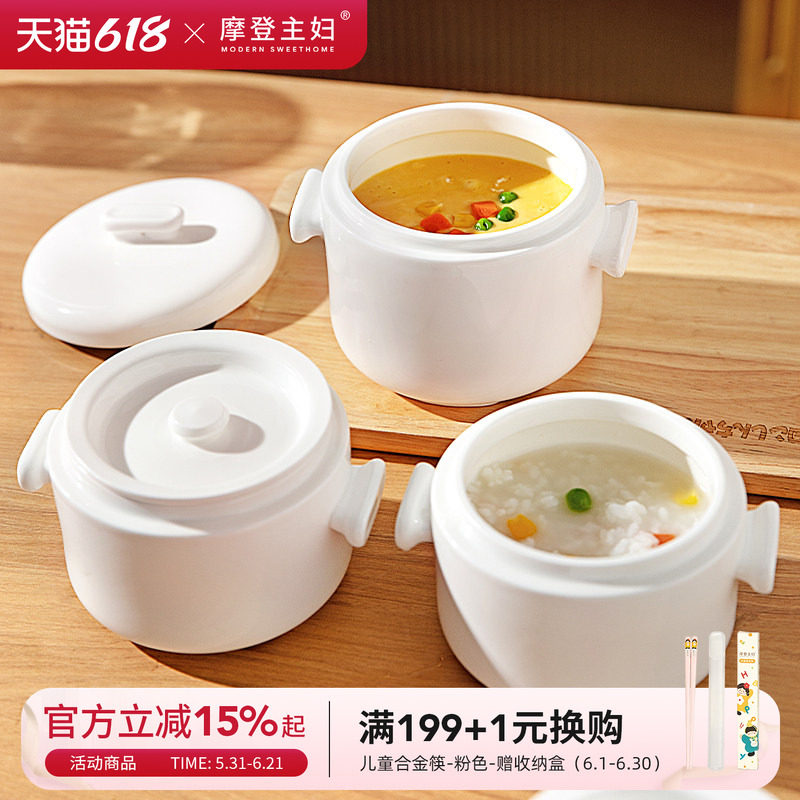摩登主妇蒸蛋碗双耳带盖蒸碗家用小蒸盅蒸鸡蛋羹专用陶瓷隔水炖盅