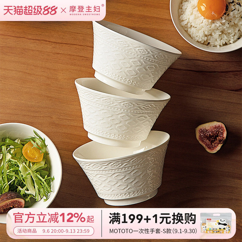 摩登主妇陶瓷餐具碗具白色汤面碗图片