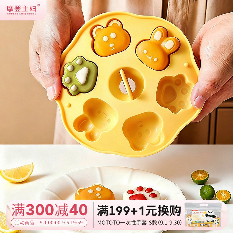 摩登主妇蒸糕模具婴儿食品级硅胶裱花袋烘焙工具宝宝辅食发糕磨具