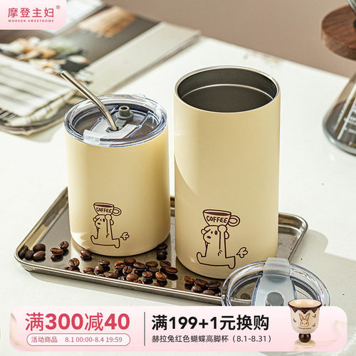 摩登主妇mog不锈钢保温杯
