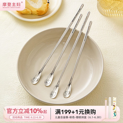 摩登主妇不锈钢咖啡甜品搅拌勺子