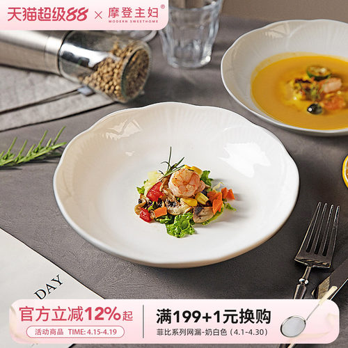 摩登主妇浮雕白色盘子家用菜盘