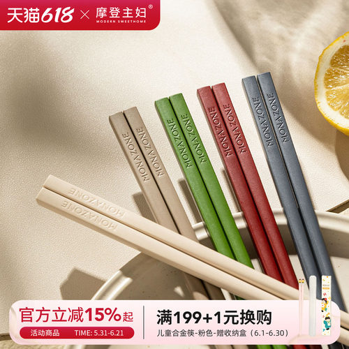 摩登主妇PPS合金筷家用2025新款