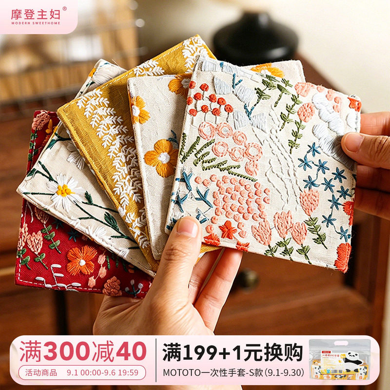 摩登主妇棉麻刺绣杯垫布艺茶杯垫图片