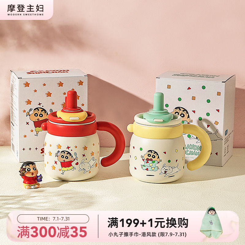 摩登主妇蜡笔小新大容量保温杯