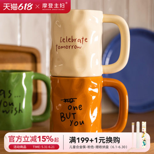 摩登主妇Mellow马克杯高级感杯子