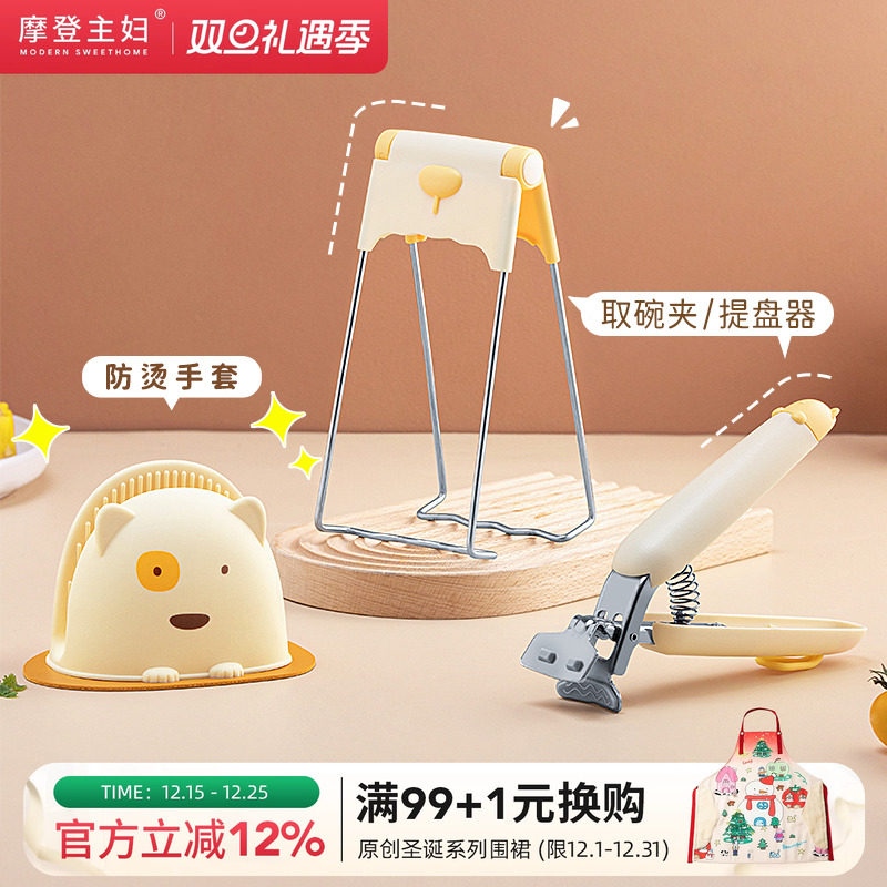 摩登主妇家用卡通防烫夹三件套