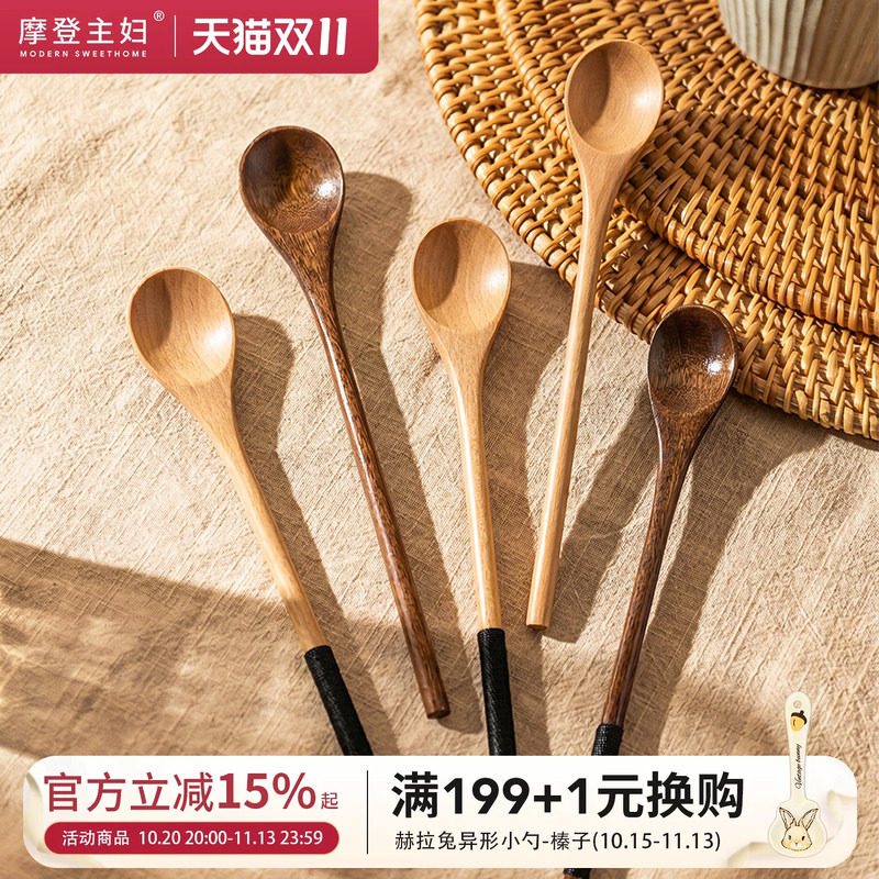 摩登主妇日式咖啡勺木质长柄搅拌勺甜品勺蜂蜜勺酸奶勺迷你小勺子