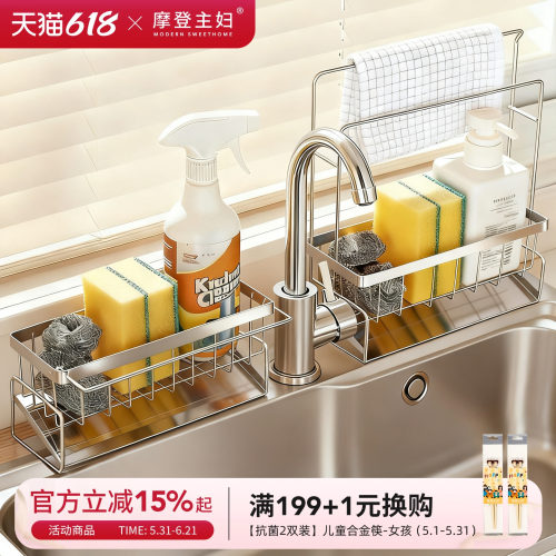 摩登主妇304不锈钢抹布沥水架