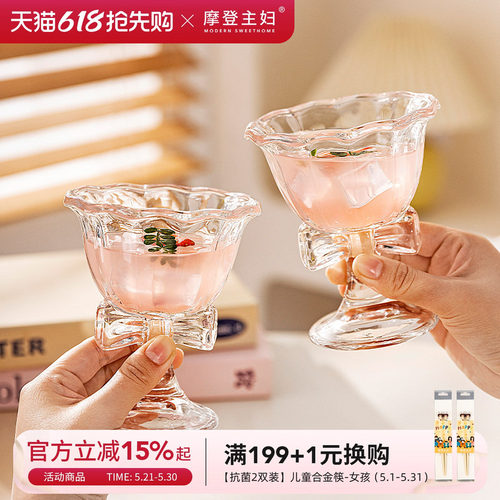 摩登主妇玻璃杯高脚杯酒杯果汁杯
