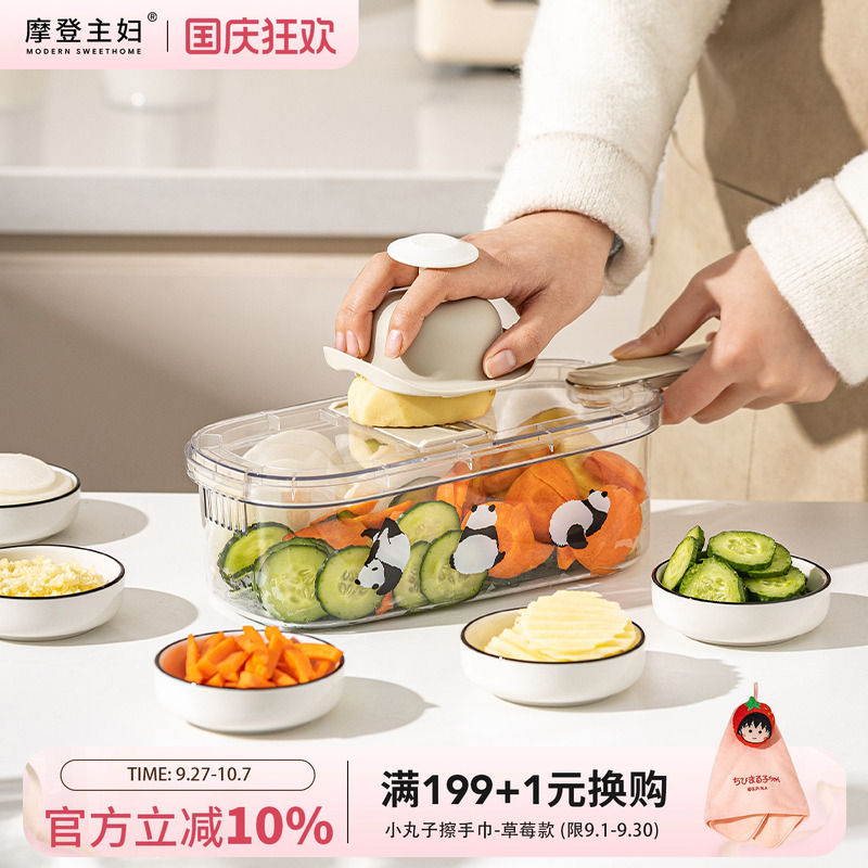 摩登主妇mototo熊猫多功能切菜器