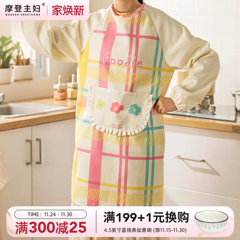 摩登主妇彩虹软糖长袖围裙厨房