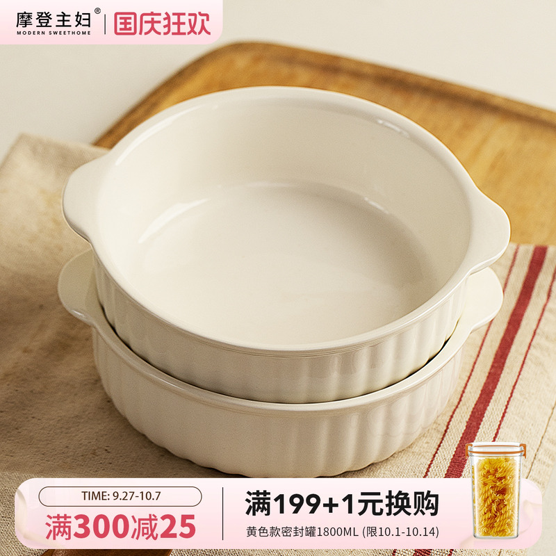 摩登主妇烤箱专用空气炸锅烤碗