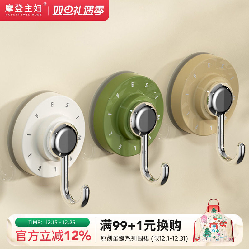 摩登主妇吸盘挂钩真空强力无痕免打孔厨房浴室卫生间防水防潮粘钩