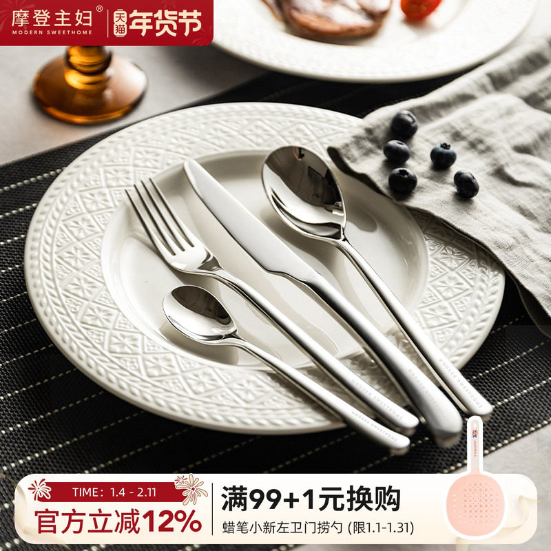 摩登主妇食品级不锈钢刀叉勺三件套轻奢高级牛排餐具刀叉西餐套装,餐饮具,西餐餐具套装,淘宝优惠券,粉丝福利购,淘宝优惠卷