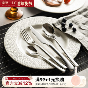 摩登主妇刀叉勺三件套西餐套装