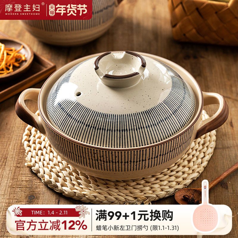 摩登主妇日式砂锅煲汤家用耐高温干烧不裂陶瓷锅煲仔饭燃气灶专用,厨房/烹饪用具,砂锅/石锅,淘宝优惠券,粉丝福利购,淘宝优惠卷