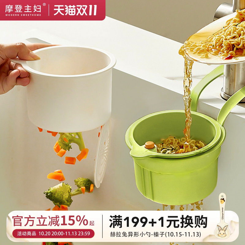 摩登主妇水槽沥水篮挂篮水龙头残渣过滤置物架厨房收纳滤水沥水架