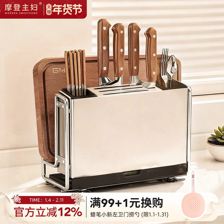 摩登主妇不锈钢刀架置物架厨房菜刀板砧板架一体铁架刀具筷子收纳,厨房/烹饪用具,刀架,淘宝优惠券,粉丝福利购,淘宝优惠卷