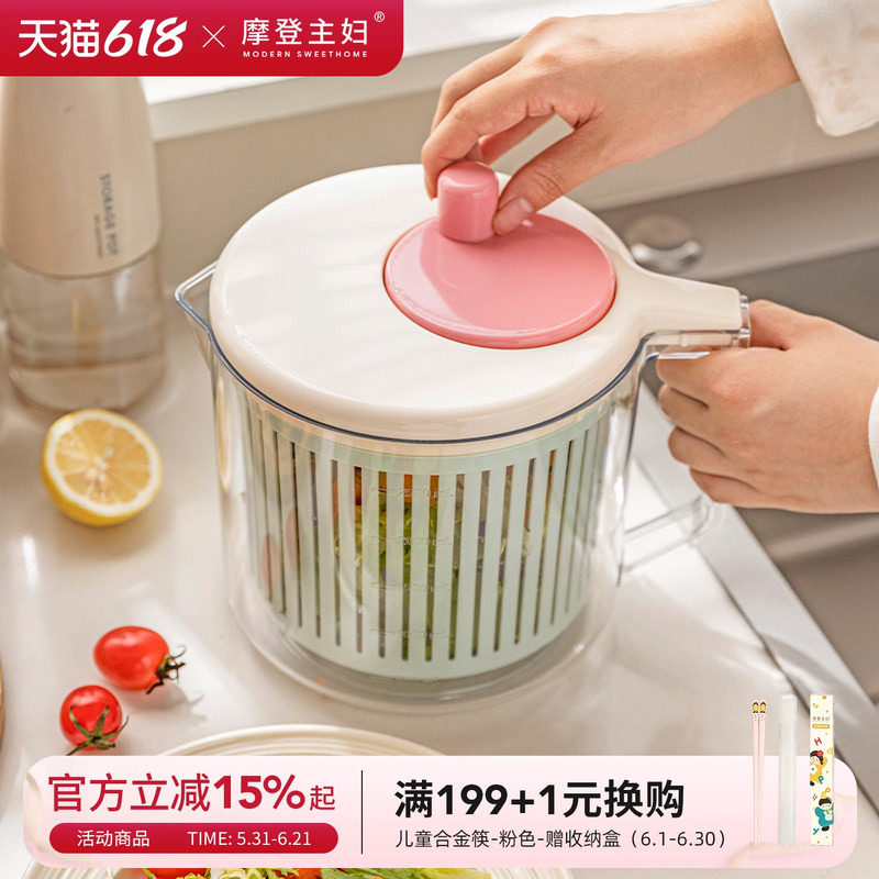 摩登主妇蔬菜脱水器家用沙拉果蔬洗菜盆沥水篮甩干机厨房甩水菜篮