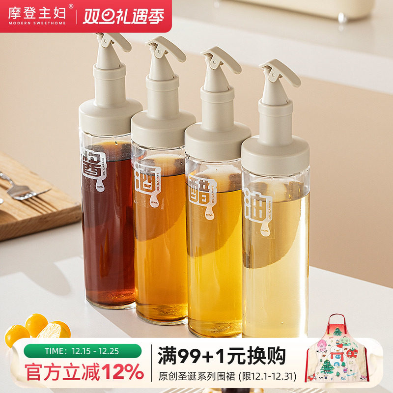 摩登主妇油壶防漏油罐家用厨房耐高温酱油醋调料瓶不挂油玻璃油瓶