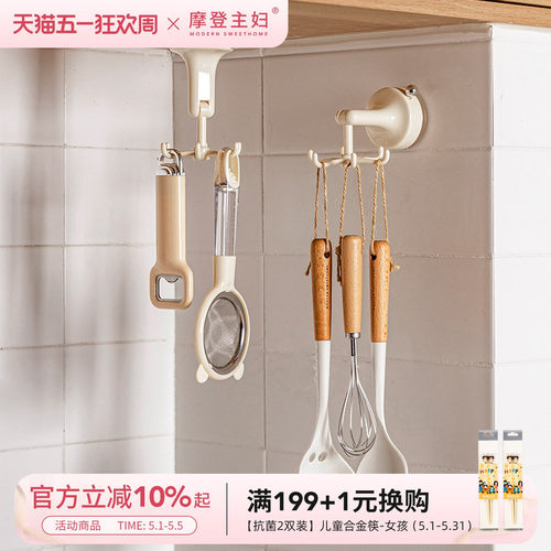 摩登主妇壁挂式六爪旋转吸盘挂钩