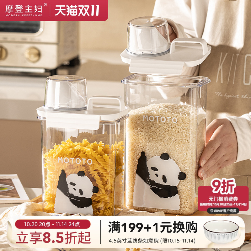 摩登主妇mototo熊猫米桶储粮桶