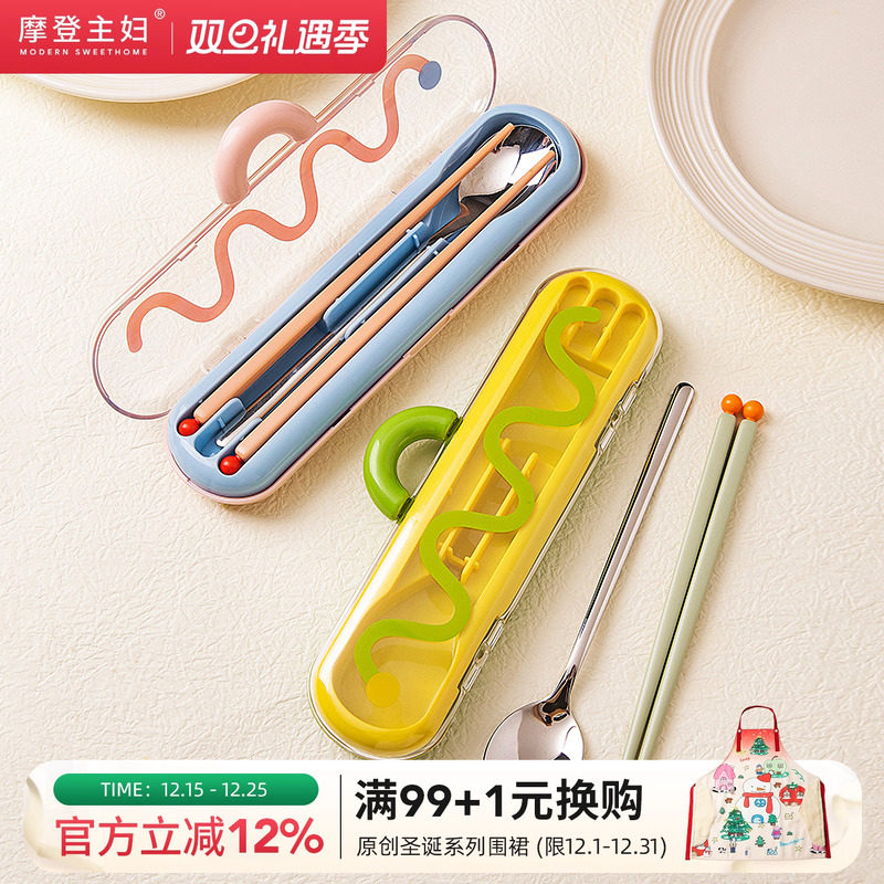 摩登主妇餐具套装一人用便携餐具收纳盒筷子勺子小学生个人专用盒