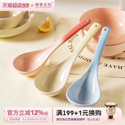 摩登主妇MONAZONE家用高颜值汤勺