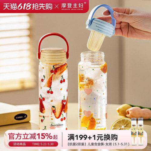 摩登主妇带提手茶水分离玻璃杯子