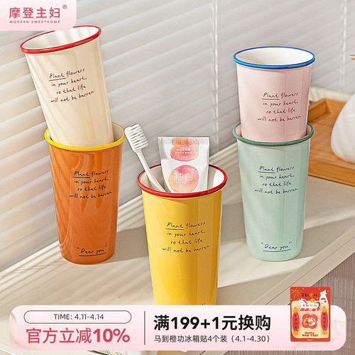 摩登主妇Mellow漱口杯牙刷杯