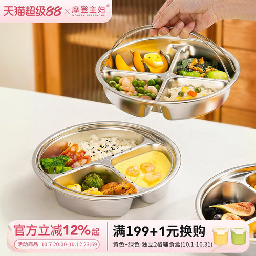 摩登主妇316L不锈钢蒸盘餐盘304