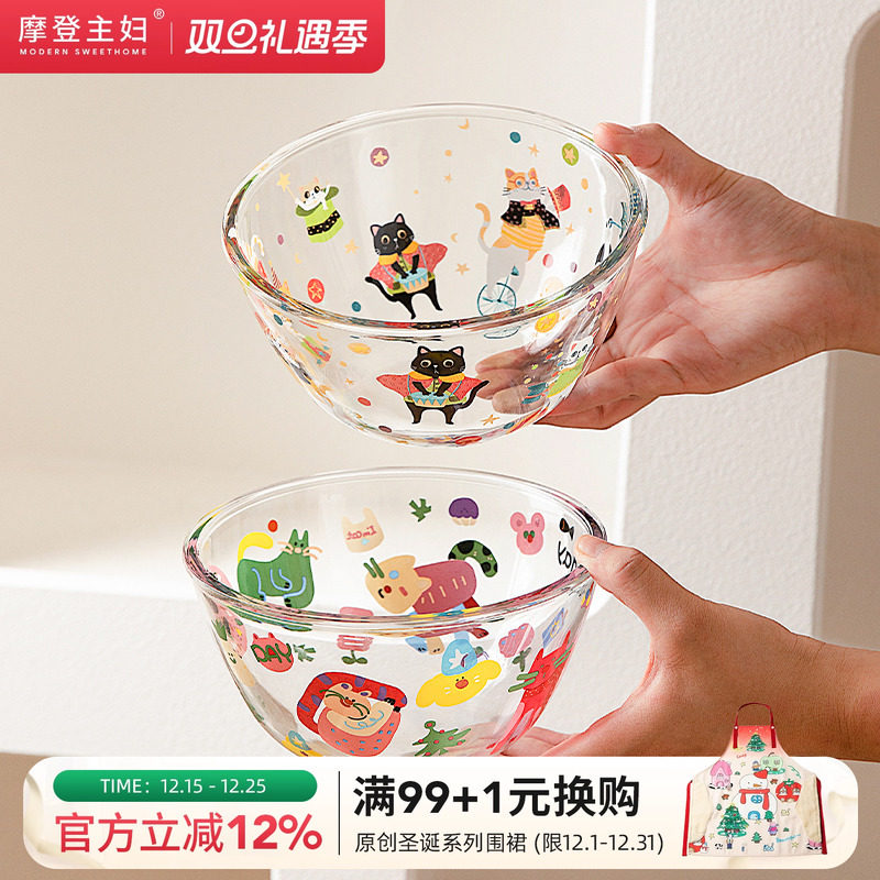 摩登主妇水果碗酸奶碗玻璃碗餐具