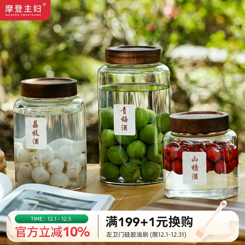 摩登主妇泡酒玻璃瓶杨梅清酒罐