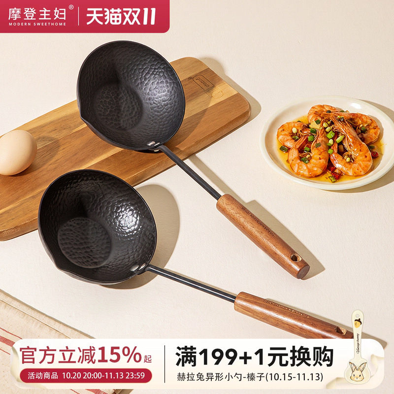 摩登主妇泼油专用小锅长柄炝油淋油热油勺无涂层煎蛋饺小铁锅煎锅