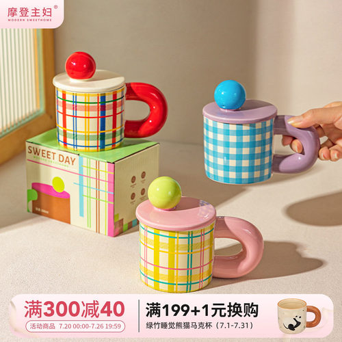 摩登主妇原创带盖马克杯陶瓷水杯