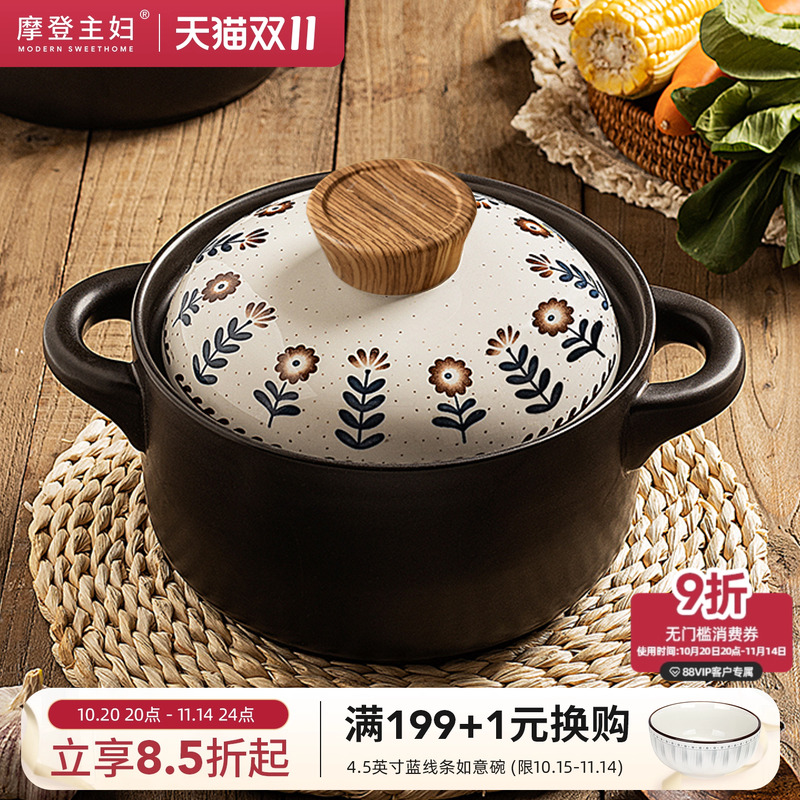 摩登主妇家用煤气灶耐高温砂锅