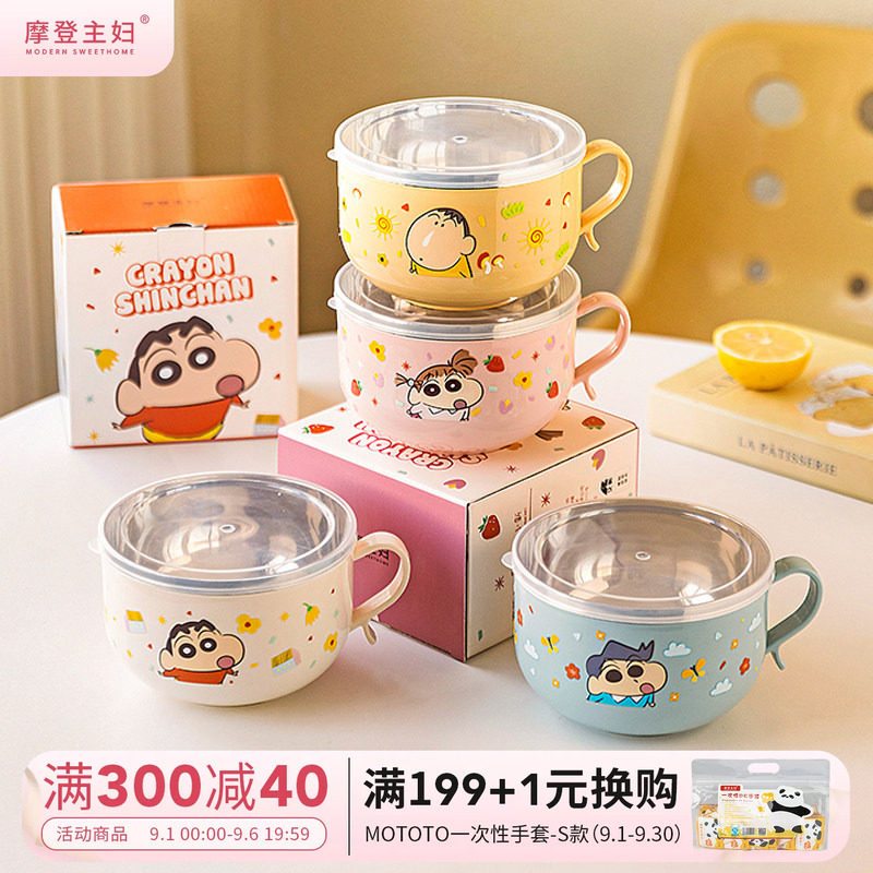 摩登主妇蜡笔小新316L不锈钢饭碗图片