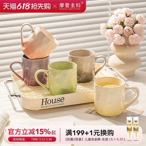 摩登主妇渐变马克杯水杯家庭套装