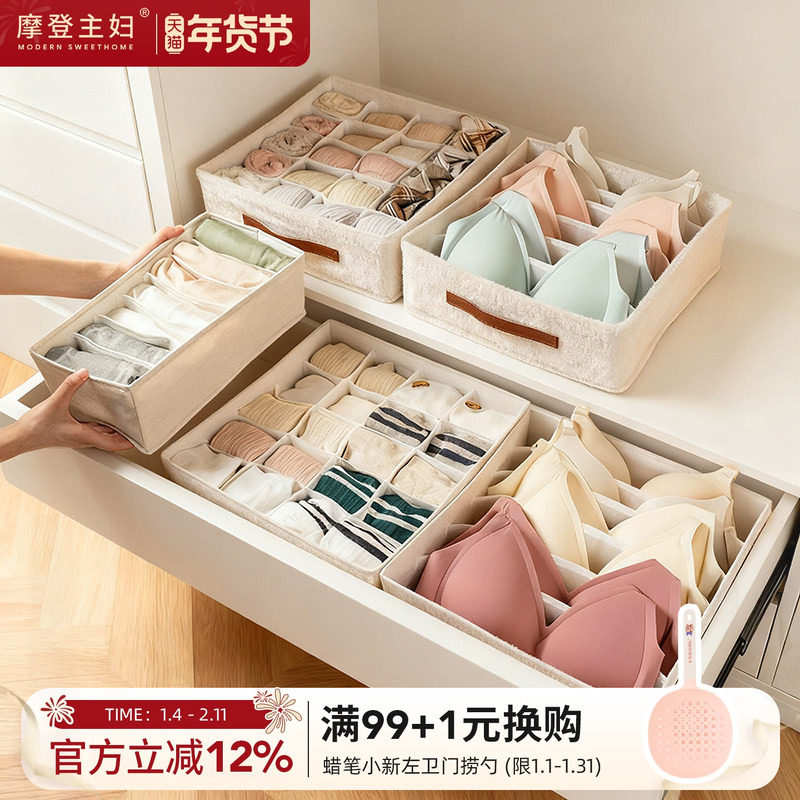 摩登主妇内衣内裤袜子收纳盒放袜子神器衣柜抽屉式贴身衣物分隔盒,收纳整理,内衣收纳盒,淘宝优惠券,粉丝福利购,淘宝优惠卷