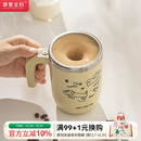 摩登主妇新款 全自动搅拌杯豆浆杯磁力摇摇杯便携水杯电动咖啡杯子