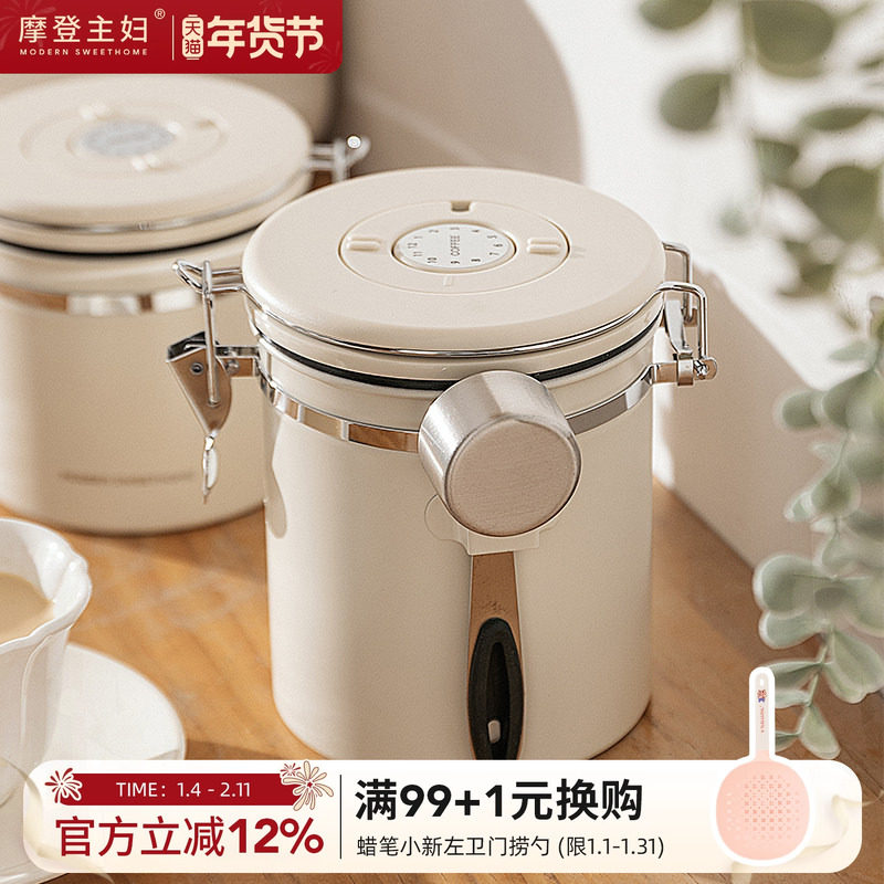 摩登主妇咖啡豆密封罐茶叶保存罐咖啡粉专用真空收纳盒奶粉储存罐,厨房/烹饪用具,密封罐,淘宝优惠券,粉丝福利购,淘宝优惠卷