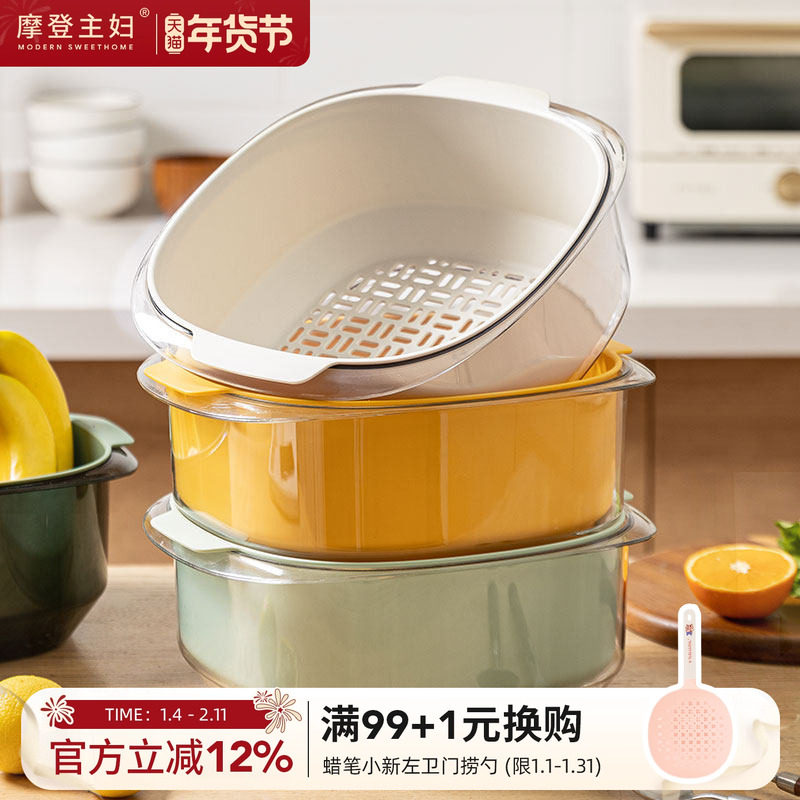 摩登主妇洗菜盆沥水篮新款家用厨房洗菜篮滤水洗水果淘菜盆水果盘,餐饮具,果盆/果盘/果篮,淘宝优惠券,粉丝福利购,淘宝优惠卷