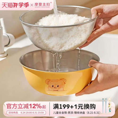 【摩登主妇&黄油小熊】滤水菜篮